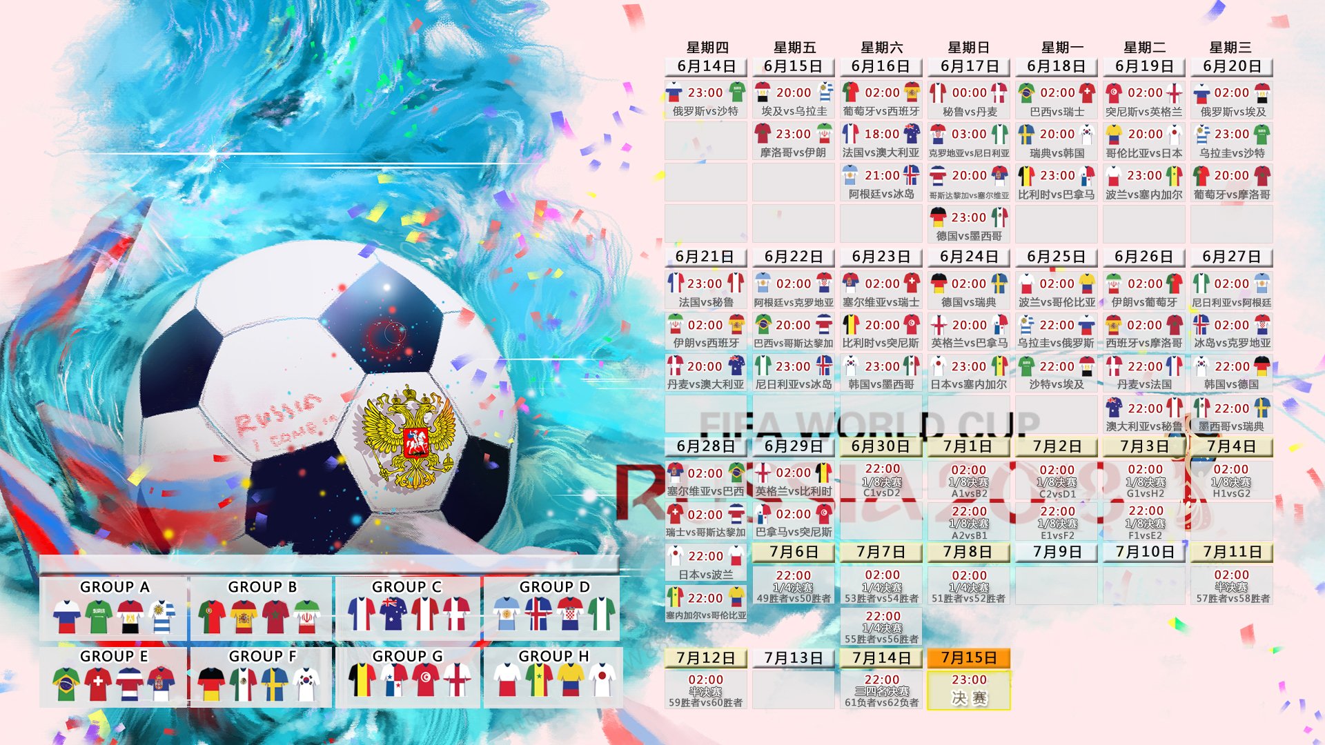 2026年世界杯小组赛：中国队末轮生死战逆转出线